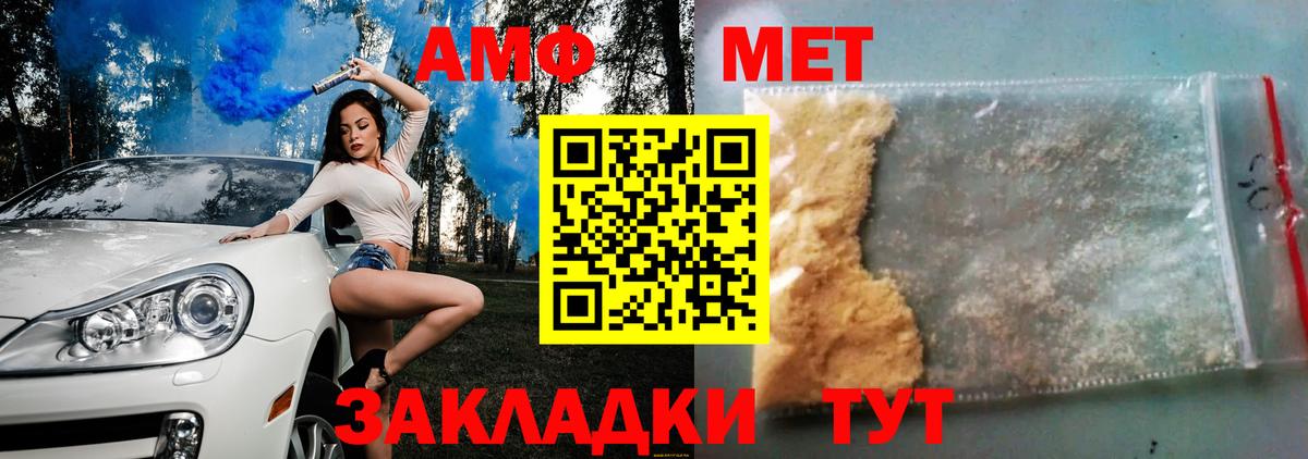 Королёв  АМФ 97%  Amphetamine  Вход с VPN 