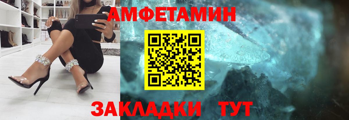 Амфетамин Premium Королёв