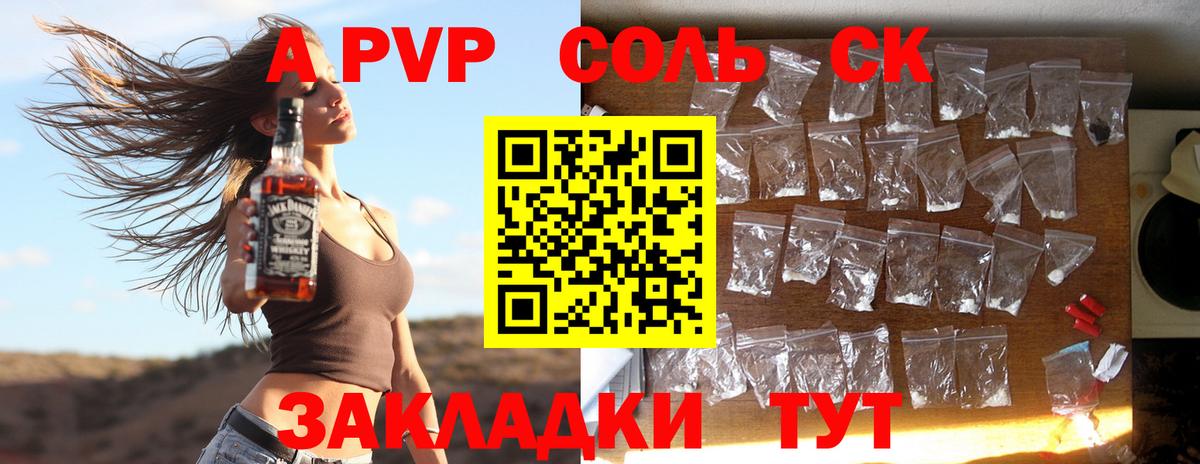 A-PVP СК Королёв