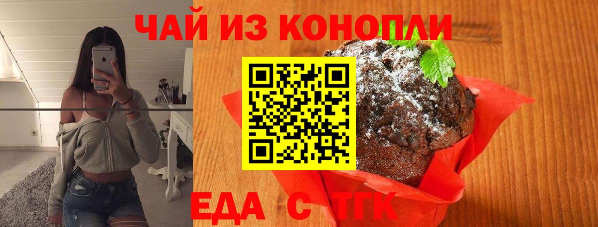Cannafood конопля  Вход с VPN  Королёв 