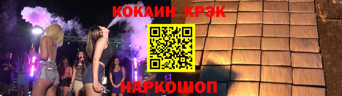 Cocaine FishScale Королёв