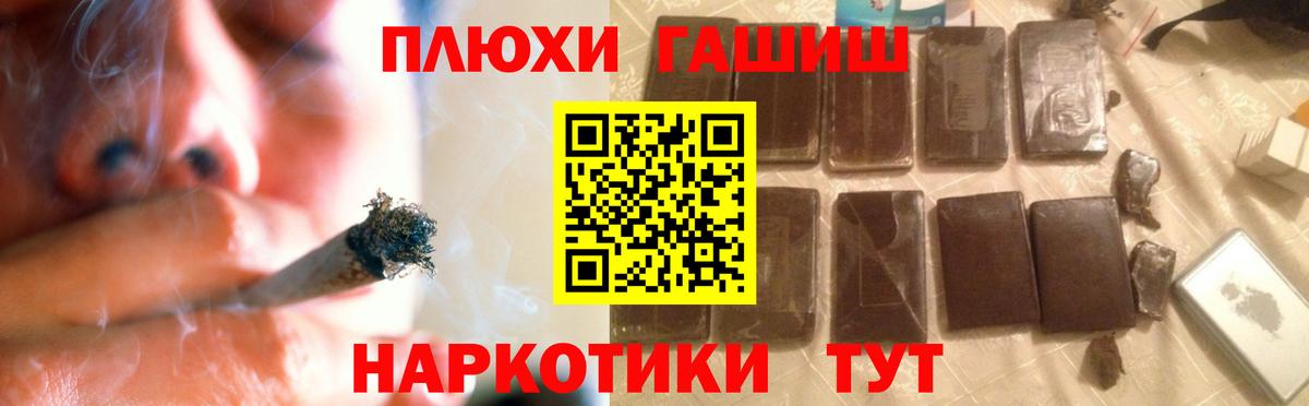 ГАШИШ хэш Королёв