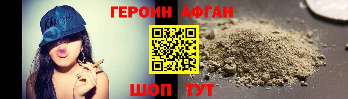 Королёв  Героин белый  Вход с VPN 