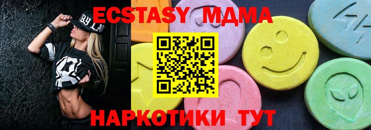 MDMA кристаллы  МДМА  Вход с VPN  Королёв  МДМА молли 