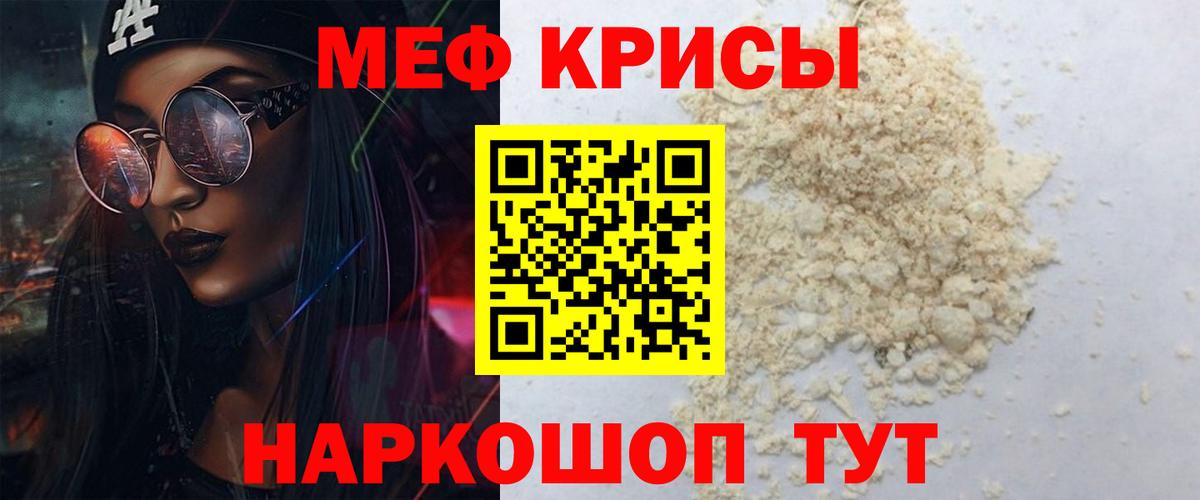 дарнет шоп  МЕФ  Королёв  МЕФ 4 MMC  Вход с VPN  Меф мяу мяу 