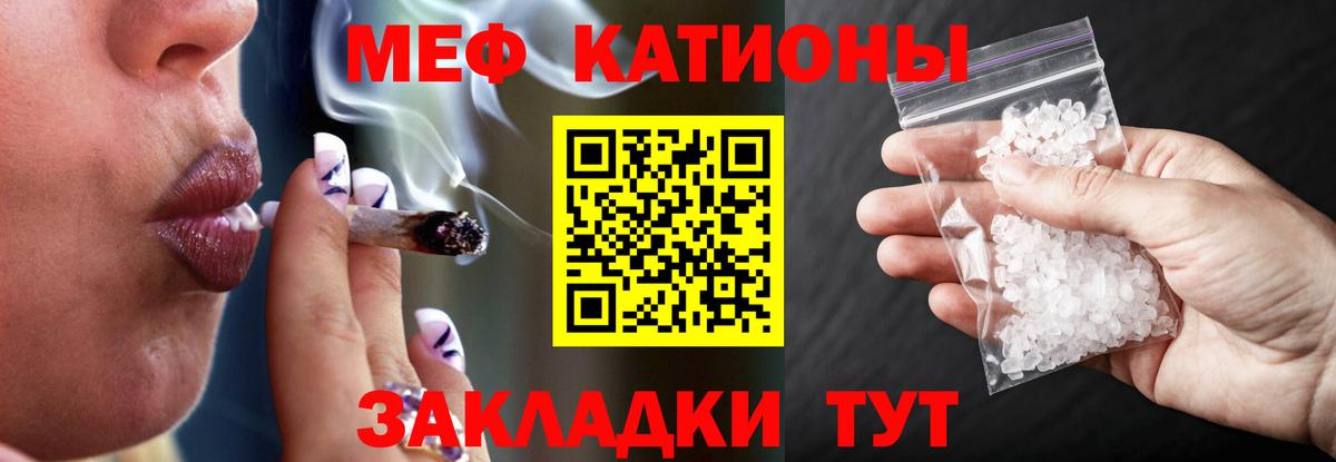 МЕФ кристаллы Королёв
