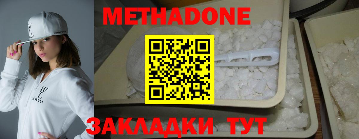 МЕТАДОН белоснежный Королёв