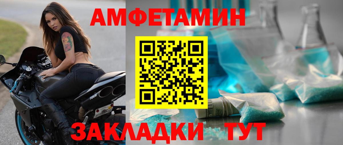 МЕТАМФЕТАМИН пудра  Вход с VPN  Королёв 