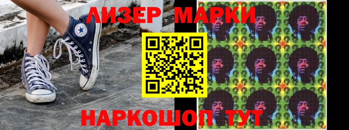 Марки 25I-NBOMe 1,5мг  Вход с VPN  Королёв 