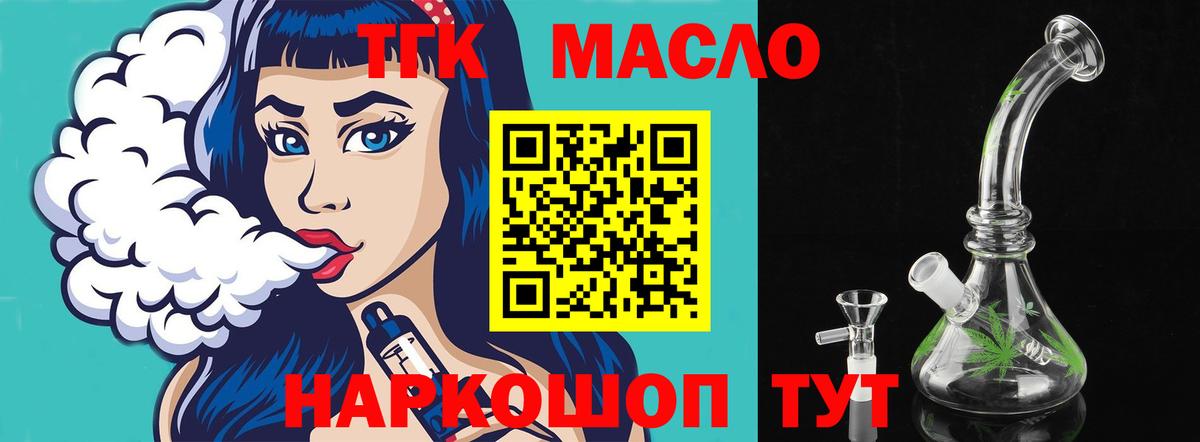 Дистиллят ТГК Wax Королёв